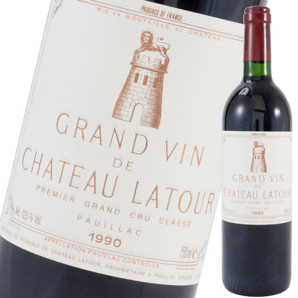 シャトー ラトゥール 1990年 750ml 赤 ワイン フルボディ 箱なし Chateau Latour 未開栓 中古 二次流通品拍卖