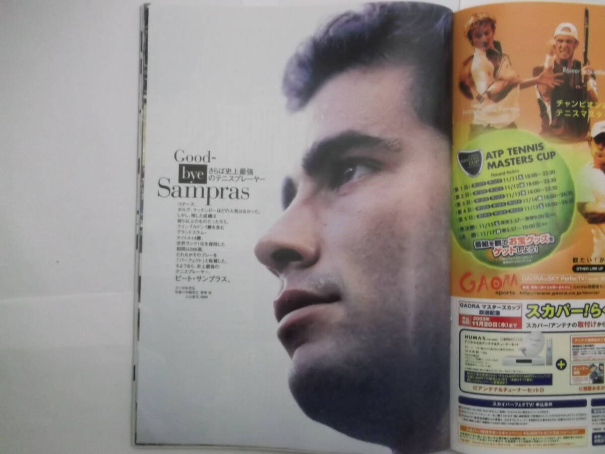 テニスマガジン+・サンプラス・グランドスラム14勝おまけDVD拍卖