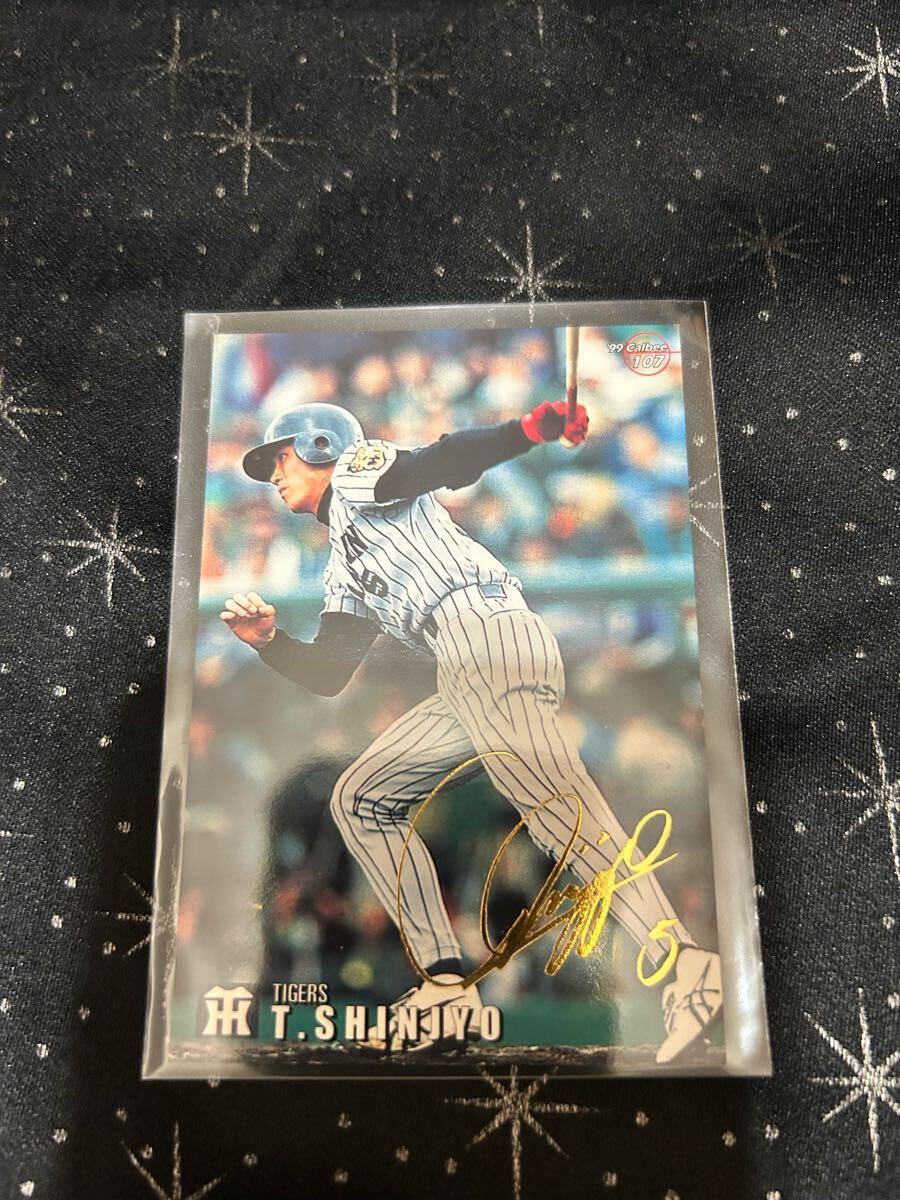 99カルビー 新庄剛志 金サイン拍卖