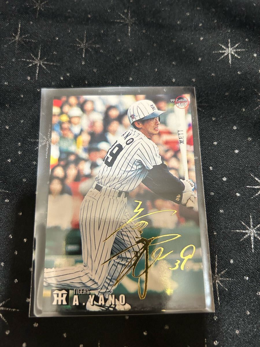 99カルビー 矢野燿大 金サイン拍卖