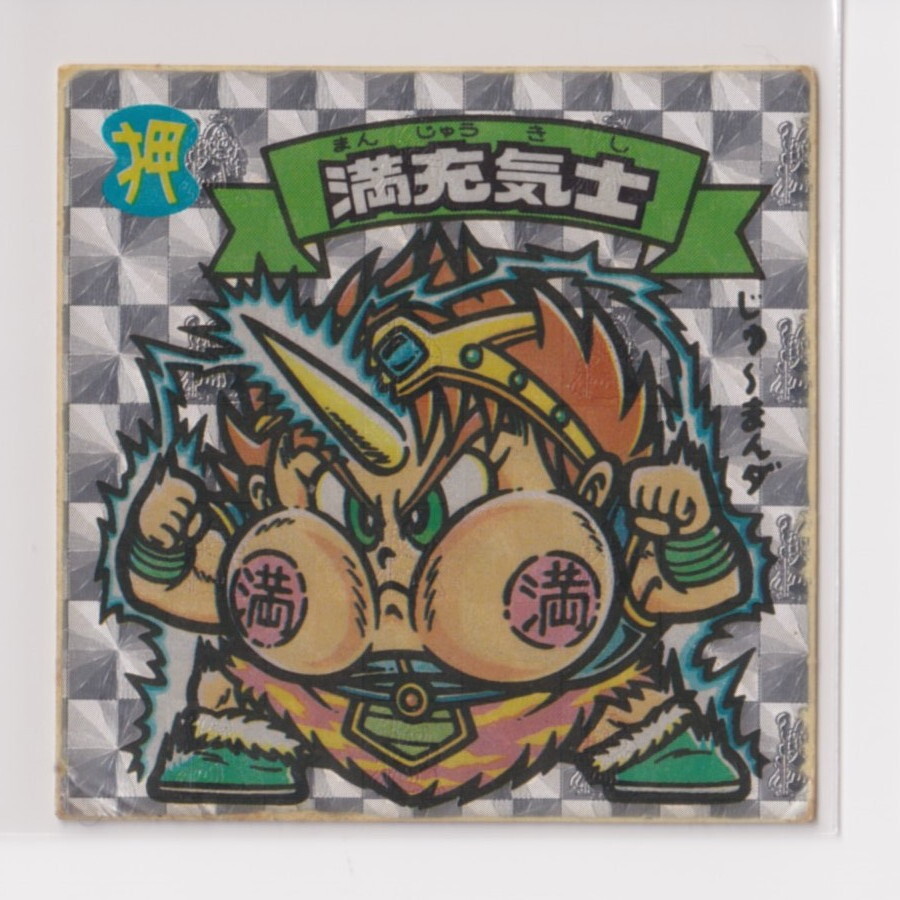 ビックリマン チョコ版 並品  第23弾 天使 274 満満気士 (画像あり) 【3子07】拍卖