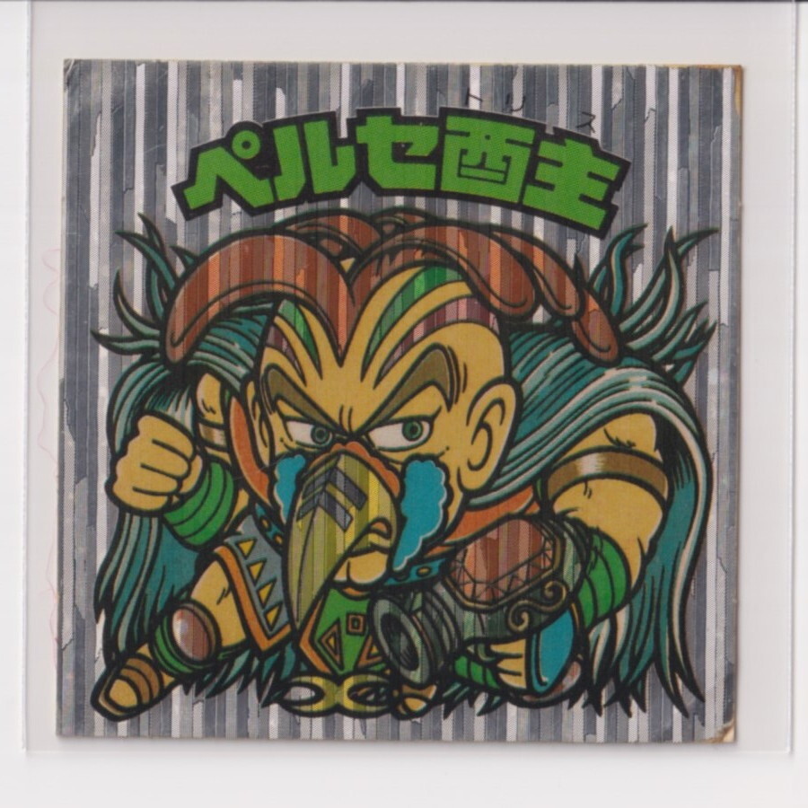 ビックリマン チョコ版 並品  第20弾 ヘッド 10 ペルセ酉主 (画像あり) 【3子07】拍卖
