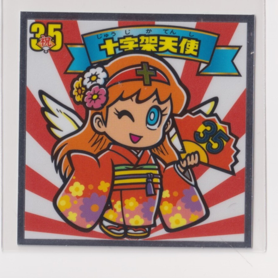 ビックリマン 35弾  410 祝1 十字架天使 【3子07】拍卖