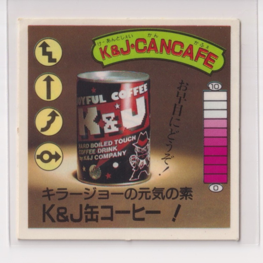 ガムラツイスト 第7弾 K&J・CANCAFE 【3子07】拍卖