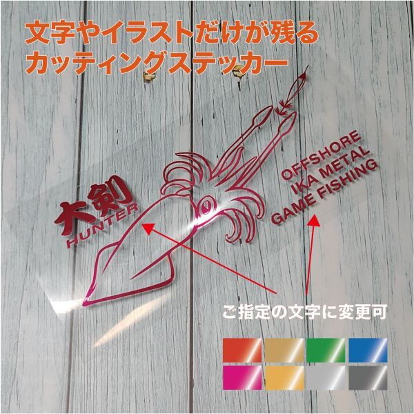 ☆IKA METAL (イカメタル)①【ミラーピンク】W175mm×H72mm カッティングステッカー拍卖