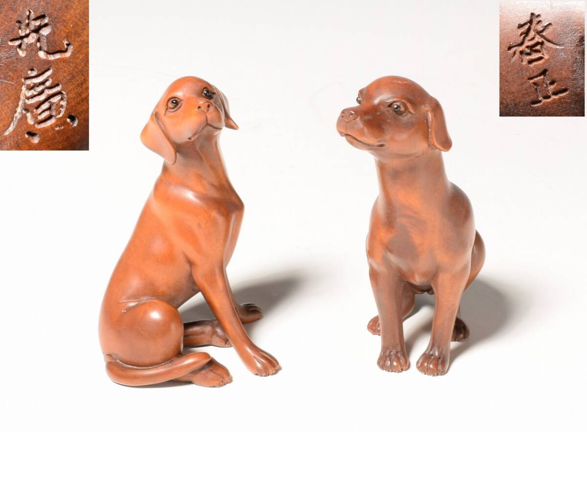 【柘植木彫刻】光廣・春正作 犬二匹像 サイン有 高さ約10cm 拍卖