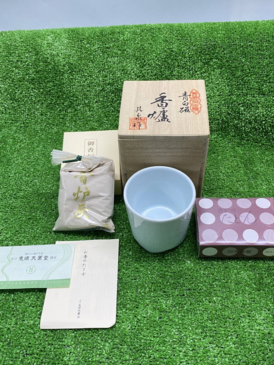 ●有田焼 青白磁 香炉 灰 香炉用たどん12個入り 未使用品 (u250716_2)拍卖