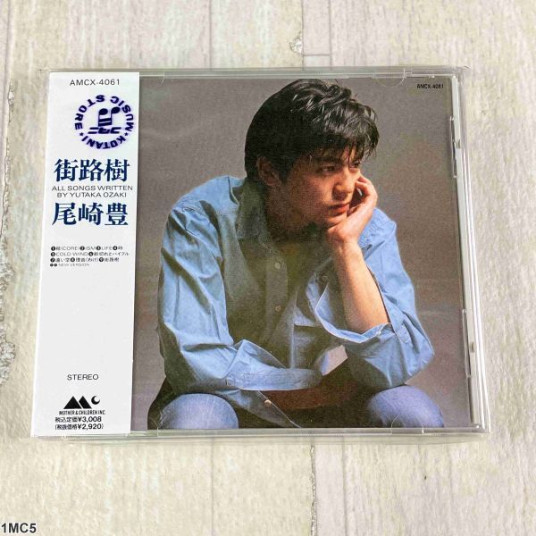1MC5 CD / 尾崎豊 街路樹 / Yutaka Ozaki Gaijujyu拍卖