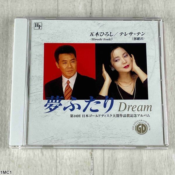 1MC1 CD / 五木ひろし テレサ・テン / 夢ふたり Dream拍卖