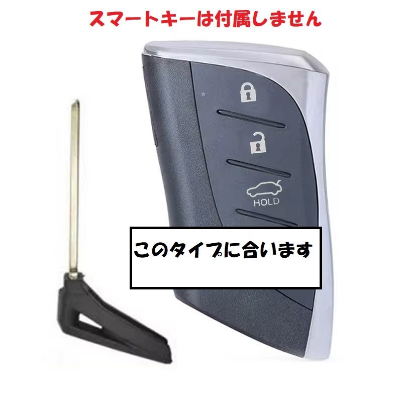 ■レクサス スマートキー用 ブランクキー 鍵 メカニカルキー エマージェンシーキー LEXUS-5拍卖