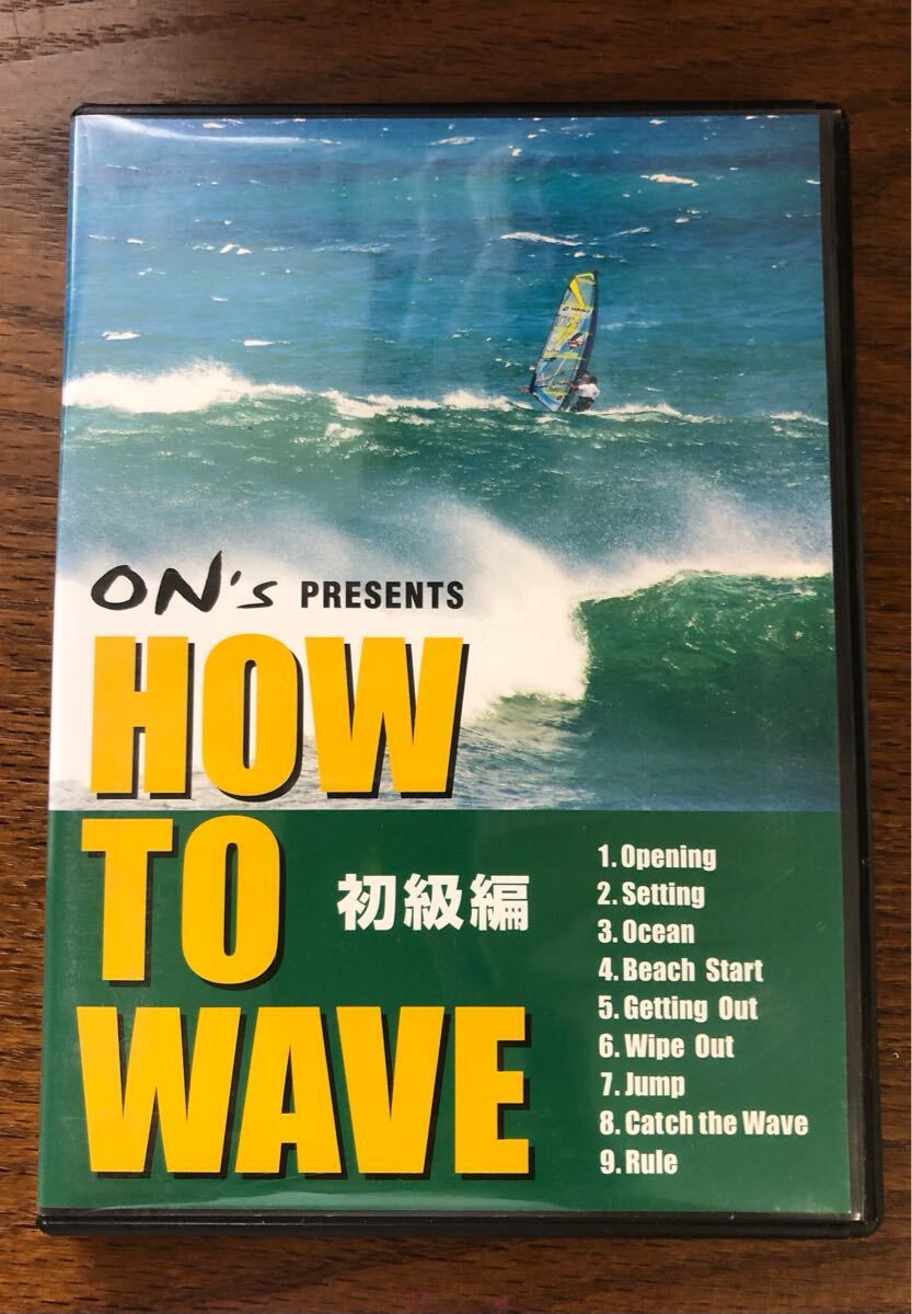 ウインドサーフィン ウェイブHOW TO WAVE 初級編 DVD オンズ拍卖
