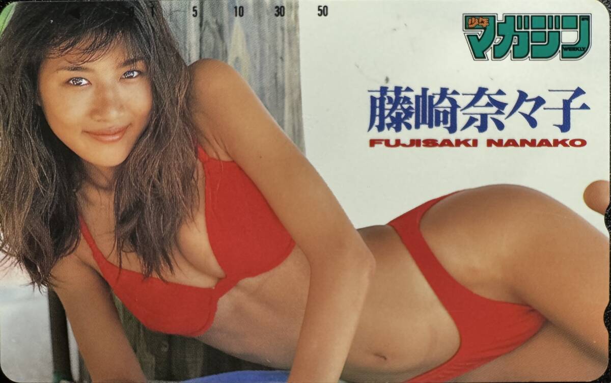 【 藤崎奈々子 】抽プレ テレカ 少年マガジン 50度数 未使用 レア B拍卖