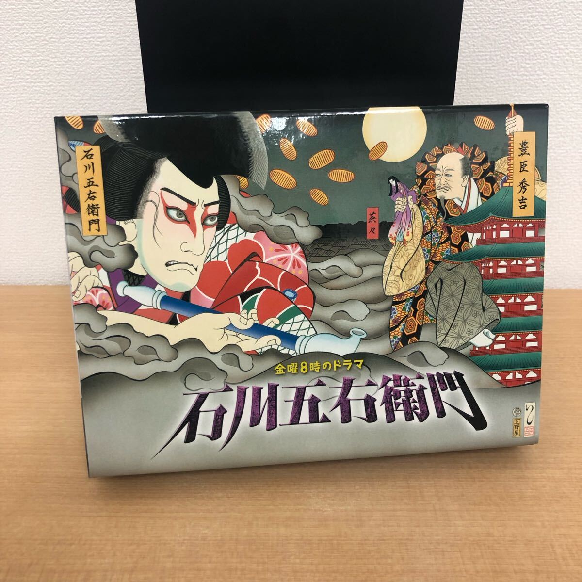 Y0714A 石川五右衛門 DVD BOX 6枚組 金曜8時のドラマ 時代劇 TV東京 樹林伸/市川海老蔵/國村隼/比嘉愛未/田中美里/益岡徹/榎木孝明拍卖