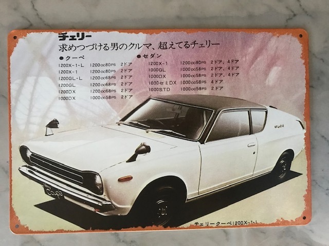 誰も持ってない?オフ会で目立つ!日産 チェリーロゴ ビンテージ風 大盤金属アート看板 お部屋に・ガレージに! 送料サービス 旧車 拍卖