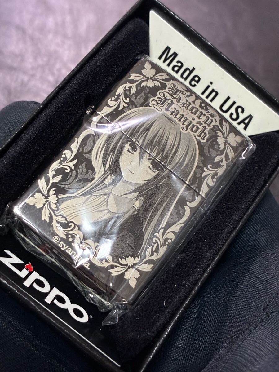 zippo 暁の護衛 罪深き終末論 南条薫 前面加工 希少モデル 2011年製 ケース 保証書付き拍卖