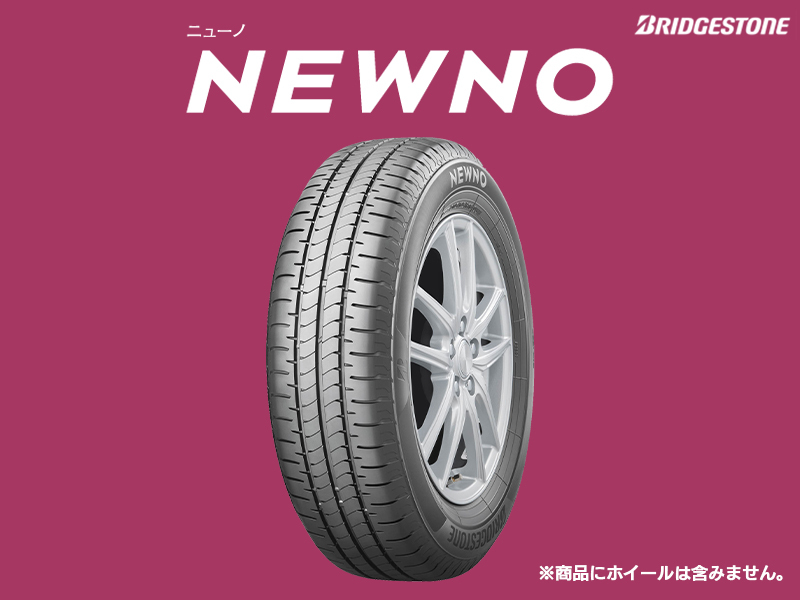 2025年製 日本製 ニューノ 165/60R15 77H 4本送料込36,600円~ 新品 夏タイヤ BS ブリヂストン NEWNO 軽自動車 在庫あり 即出荷可能拍卖