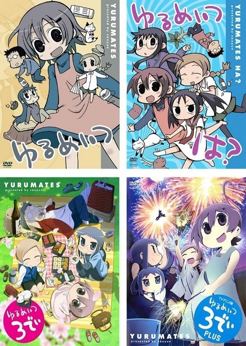 【中古】《ケースなし》■ゆるめいつ+は?+3でい+3でぃ PLUS 全4巻セット s24530 j43【レンタル専用DVD】拍卖