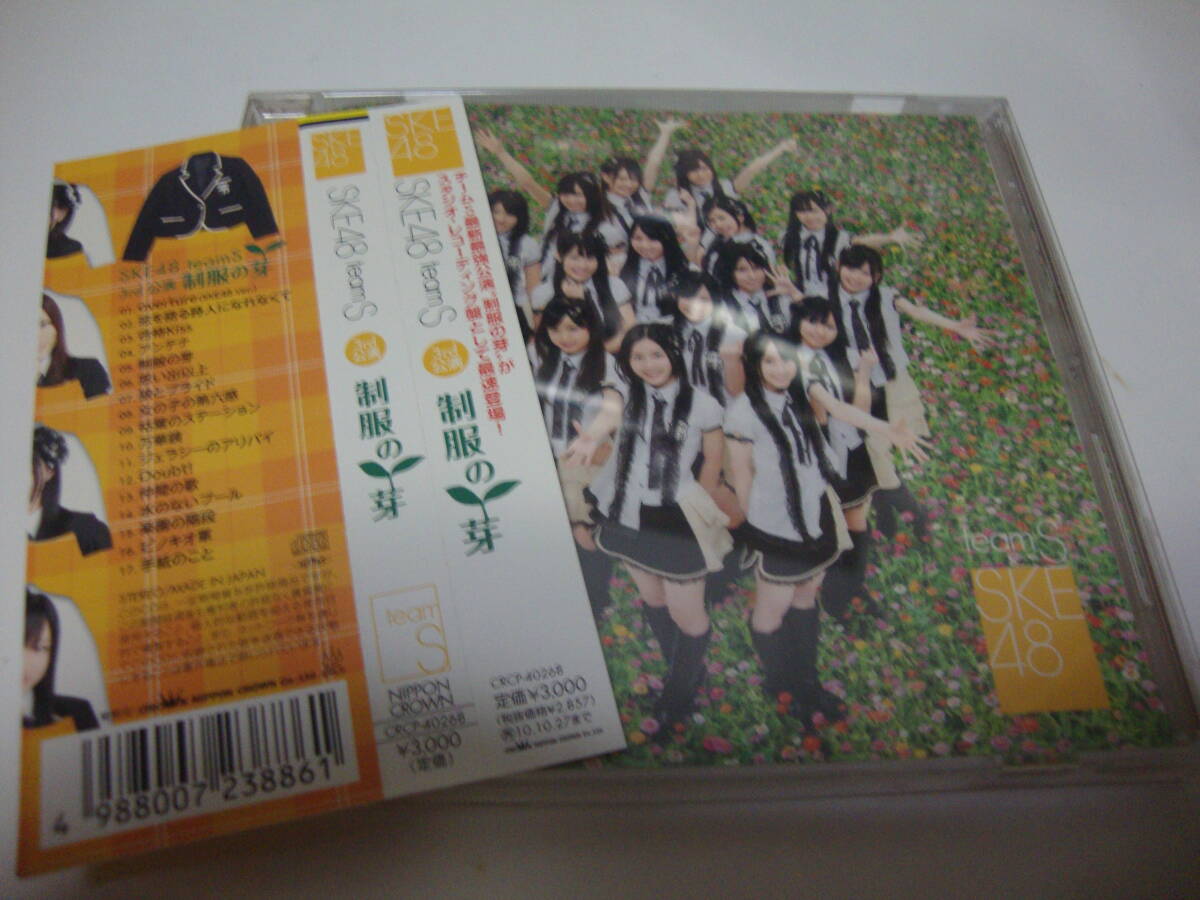 SKE48 チームS 3rd公演 制服の芽 公演 CD 帯あり拍卖