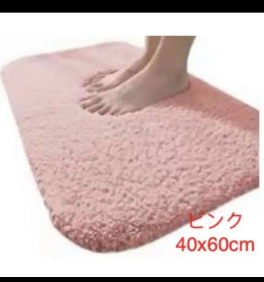 バスマット 玄関マット 足ふきマット ドアマット お風呂マット 足拭きマット滑り止め 速乾 サラサラ 吸水 丸洗い 浴室 洗面所, 40x60cm)拍卖