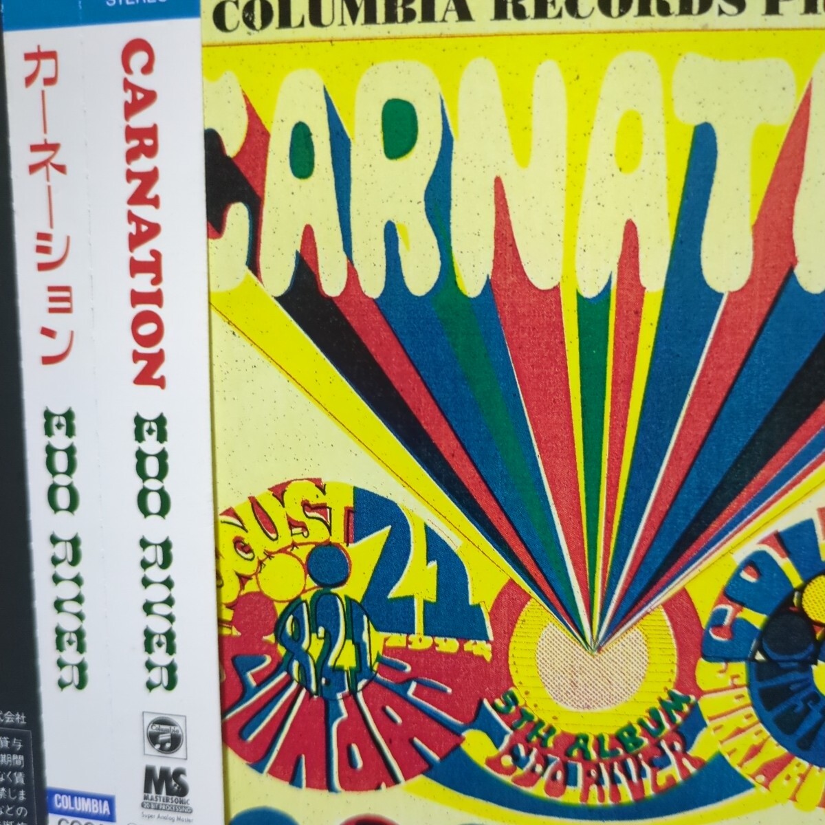 ■Z1■ カーネーション のアルバム「EDO RIVER」拍卖