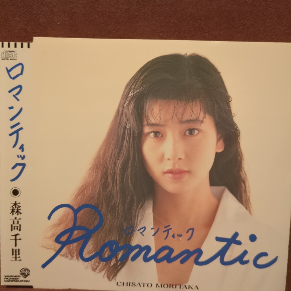 ■Z2■ 森高千里 のアルバム「ロマンティック」拍卖