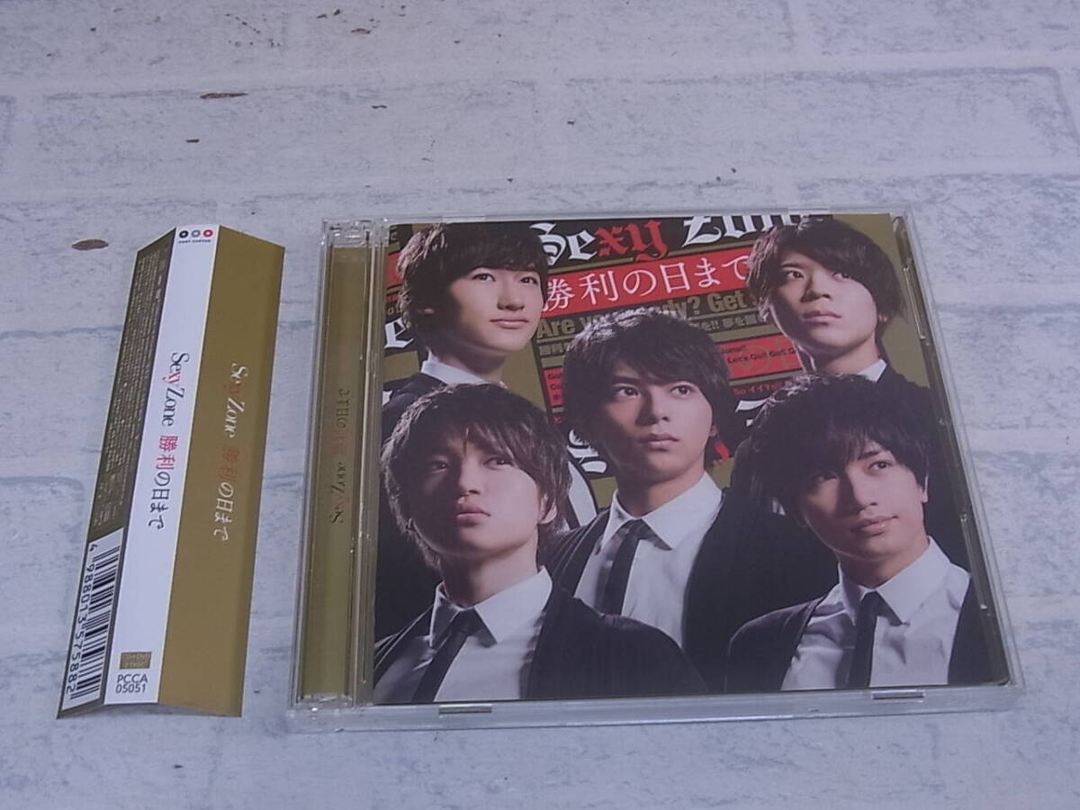 〓AC/707●邦楽CD☆勝利の日まで☆初回限定盤A☆Sexy Zone(timelesz)拍卖