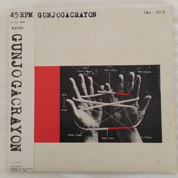 ・見本盤 グンジョーガクレヨン Gunjogacrayon PAS4001拍卖