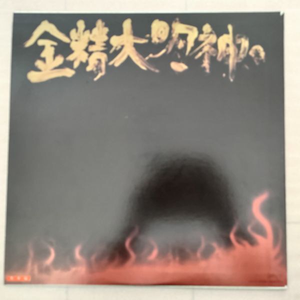 ・見本盤 ペッカー Pecker (吉田美奈子 参加) Pecker Power YX-7267-ND拍卖