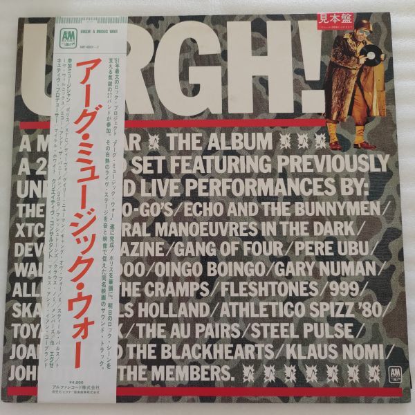 ・帯付き見本盤 アーグ・ミュージック・ウォー / URGH!(AMP40001~2)拍卖