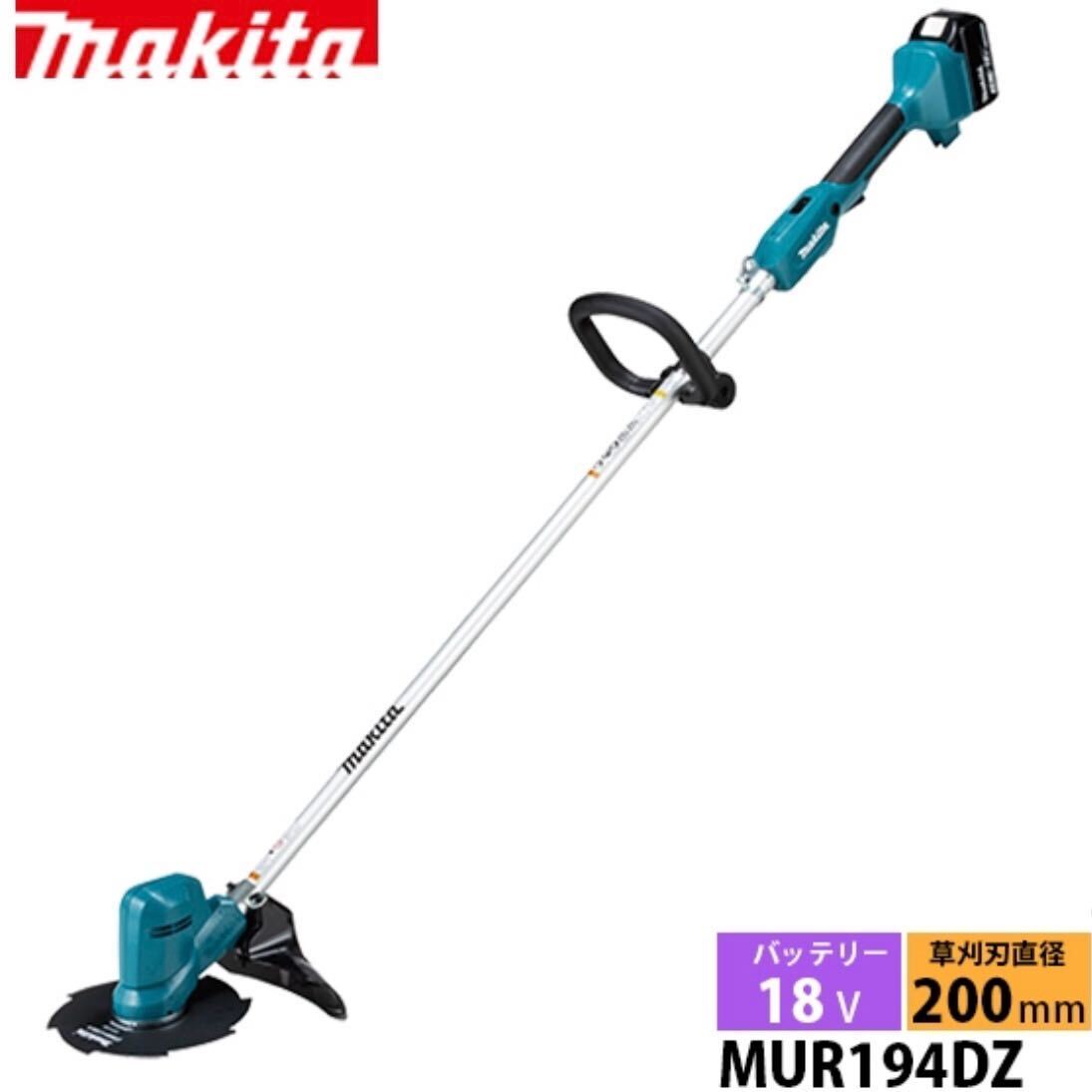 新品 makita マキタ 18V 充電式 草刈機(ループハンドル) 金属8枚刃タイプ MUR194DZ 本体のみ 除草 草刈り機 コンパクト 車載可能拍卖