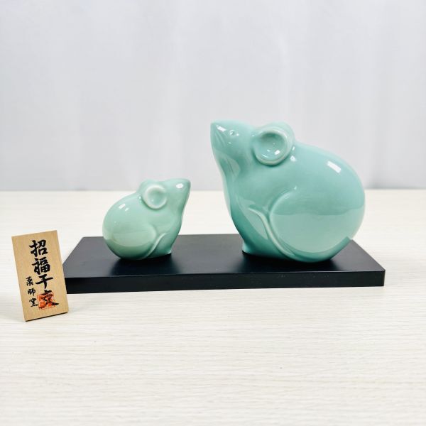 干支置物 子 鼠 陶器 縁起物 置き物 飾り物 飾り台付き 薬師堂 招福干支 ねずみ インテリア 和雑貨 開運拍卖