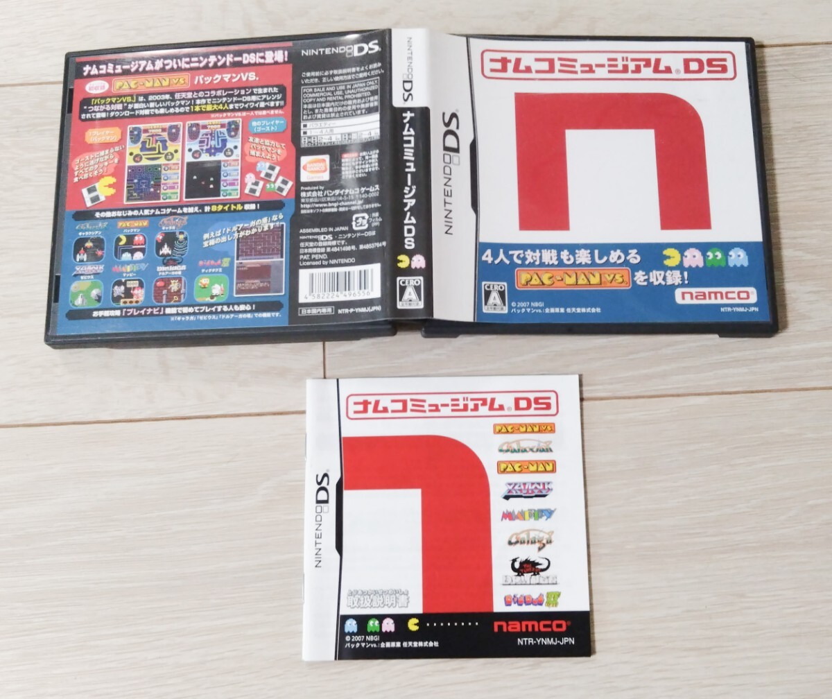 ナムコミュージアムDS DS ケース 説明書拍卖