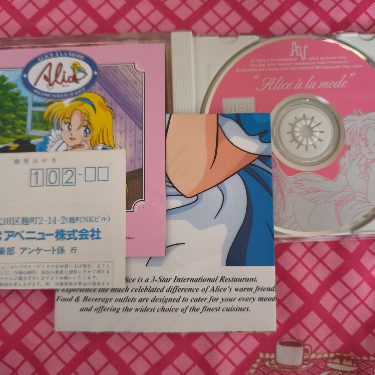 アリスソフト アリスアラモード サントラ拍卖