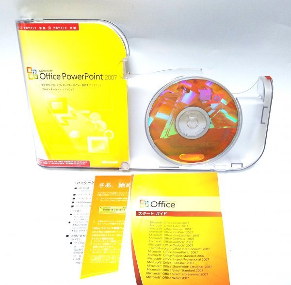 【同梱OK】 Microsoft Office PowerPoint 2007 ■ パワーポイント ■ プレゼンテーションソフト ■ アカデミック拍卖