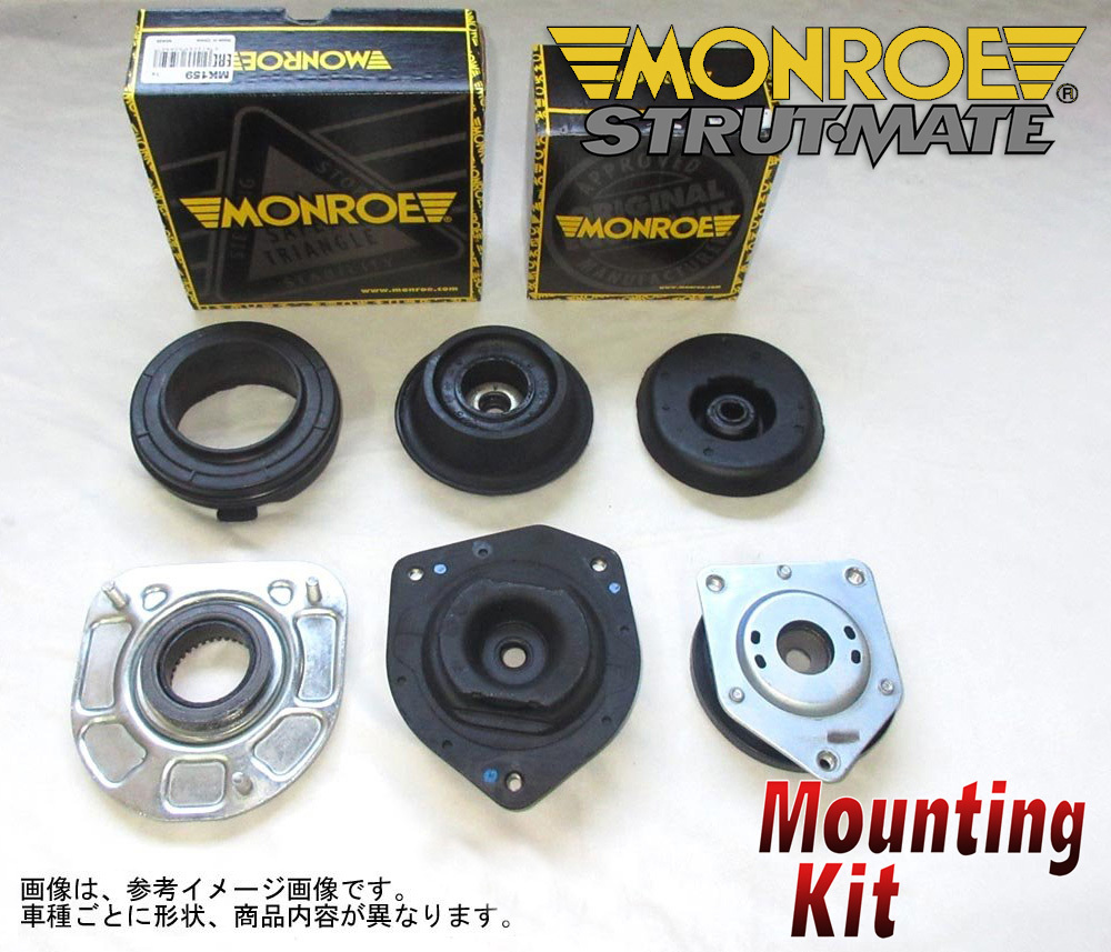 Monroe マウントキット ボルボ V70 ワゴン BB5254W BB6324W 2007- フロント用 左右2個セット拍卖