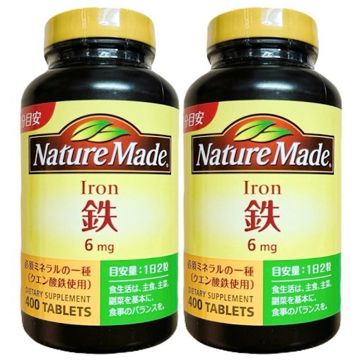 ネイチャーメイド 鉄 アイアン 400粒(200粒の2倍) 2個セット 鉄分サプリメント 大塚製薬 賞味期限2028年1月拍卖