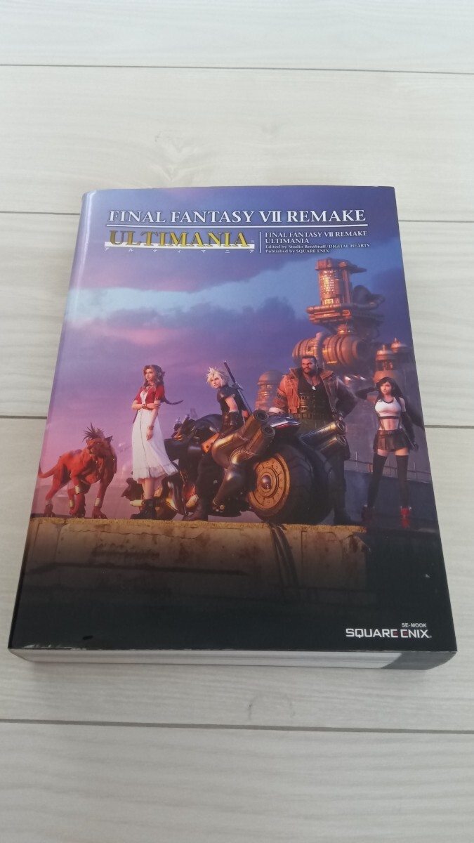 ファイナルファンタジーVII アルティマニア リメイク REMAKE FF7 ファイナルファンタジー7 攻略本拍卖