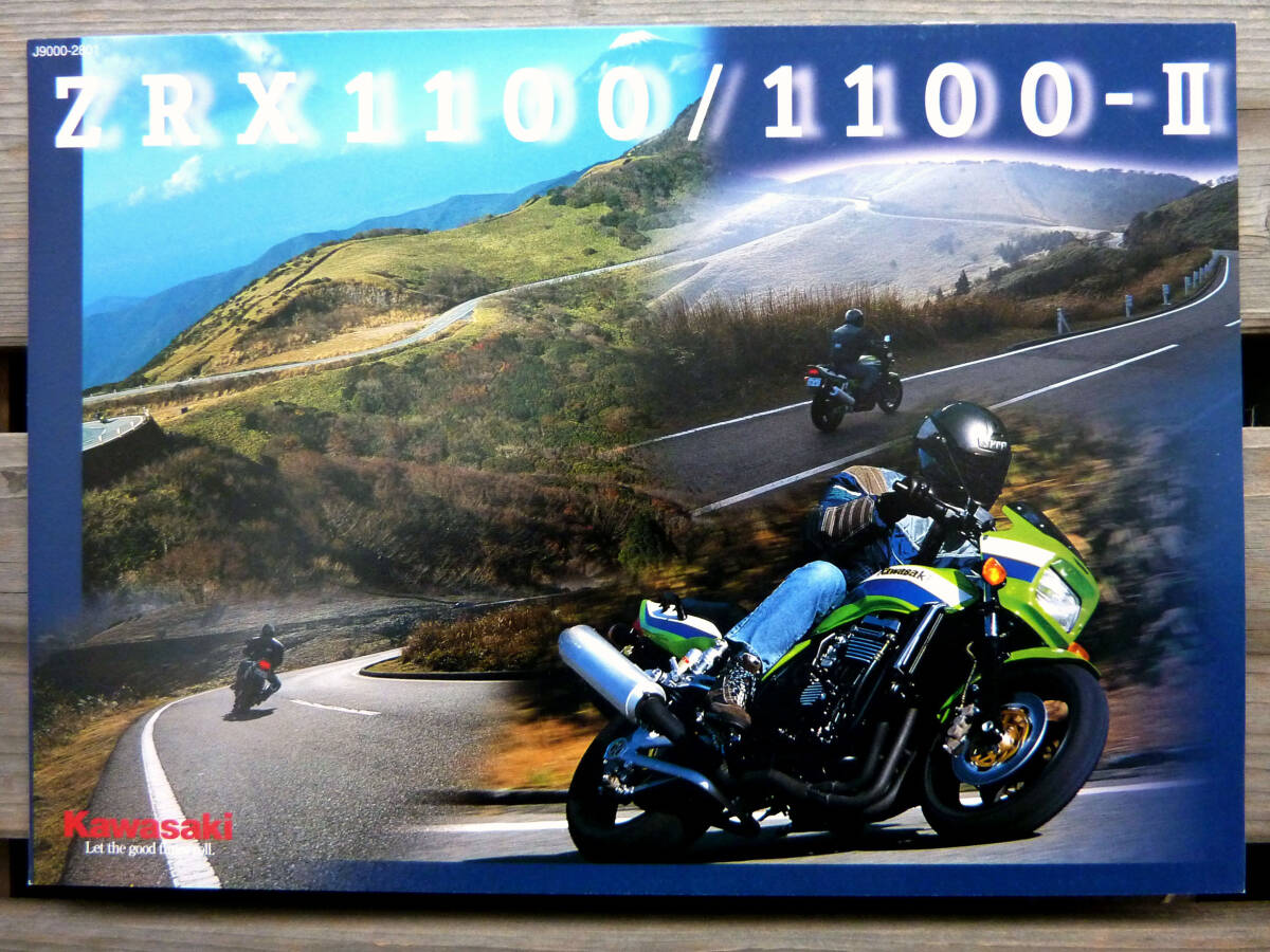 カワサキ ZRX1100 ZRX1100-Ⅱ カタログ 極上 1997年 平成9年 12月 販売店スタンプあり kawasaki ZRT10C C2 D2拍卖