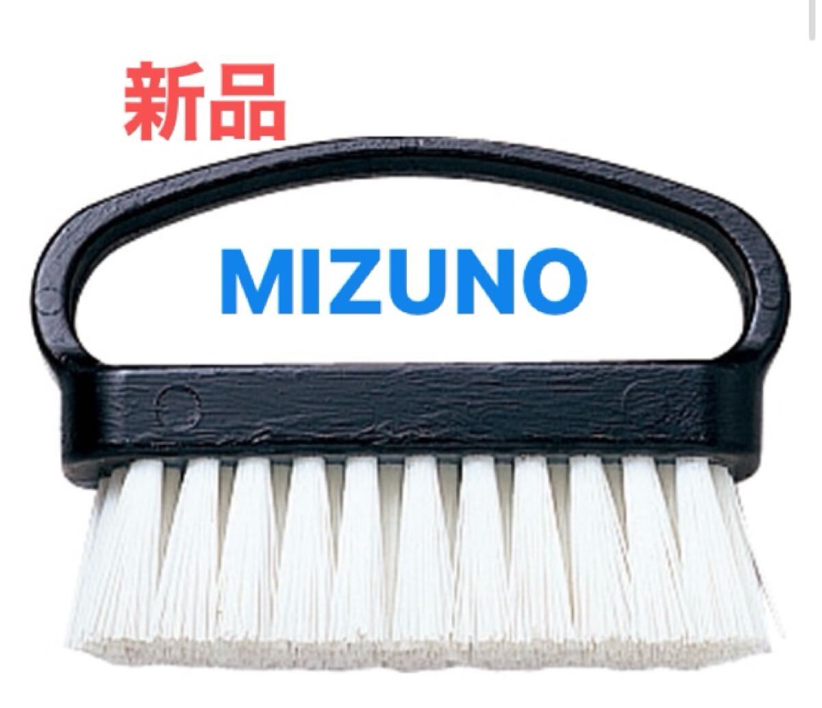 MIZUNO/ミズノ アッパー汚れ取りブラシ(野球)日本製 2ZK642 送料無料拍卖