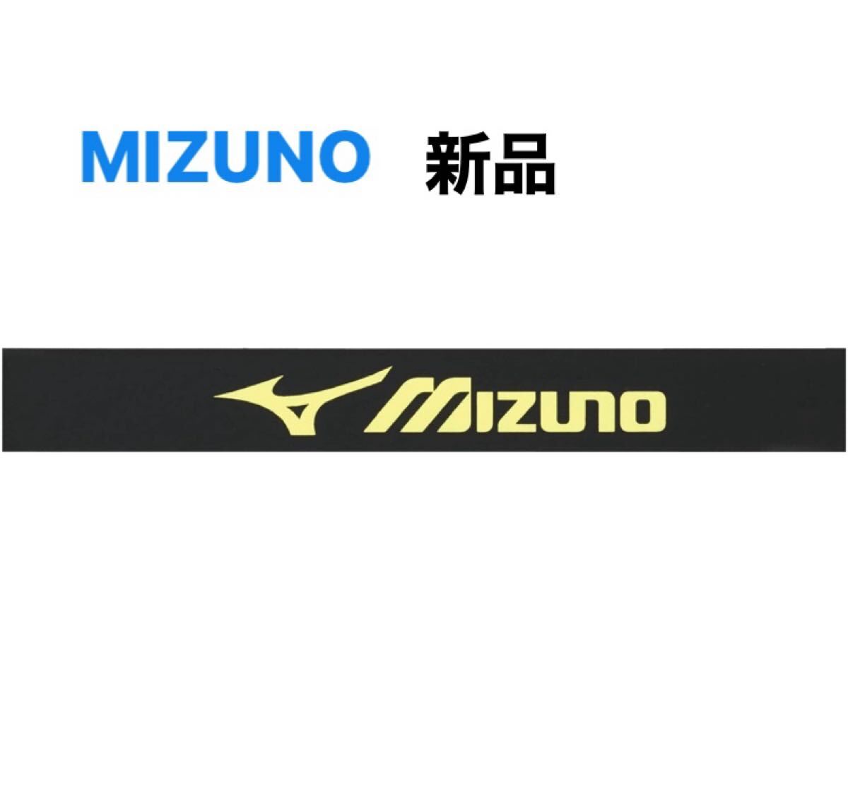 MIZUNO/ミズノ エッジガード(ラケットスポーツ) ブラック×ライム ユニセックス 63JYA860 送料無料拍卖