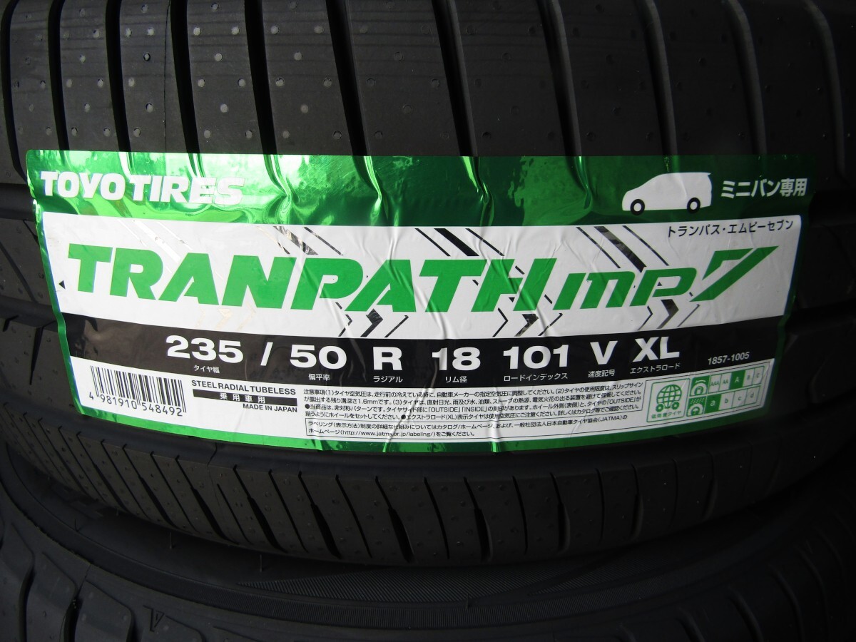 2024年製~2025年製 トーヨータイヤ トランパス MP7 235/50R18 1本 価格 安心梱包 迅速対応 TOYO ミニバン mp7 少量在庫 在庫要確認拍卖