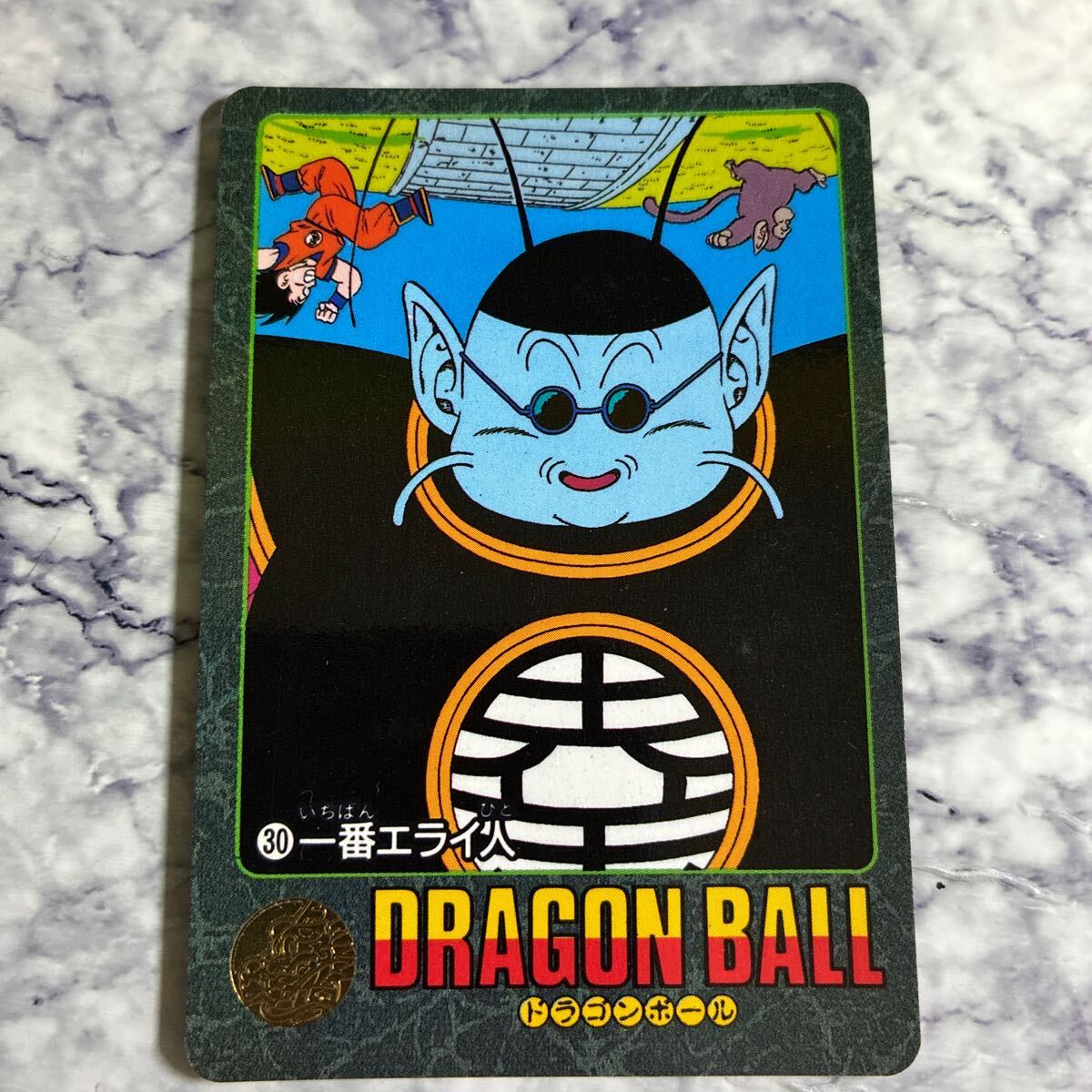 ドラゴンボール カードダス ビジュアルアドベンチャー No30一番エライ人拍卖