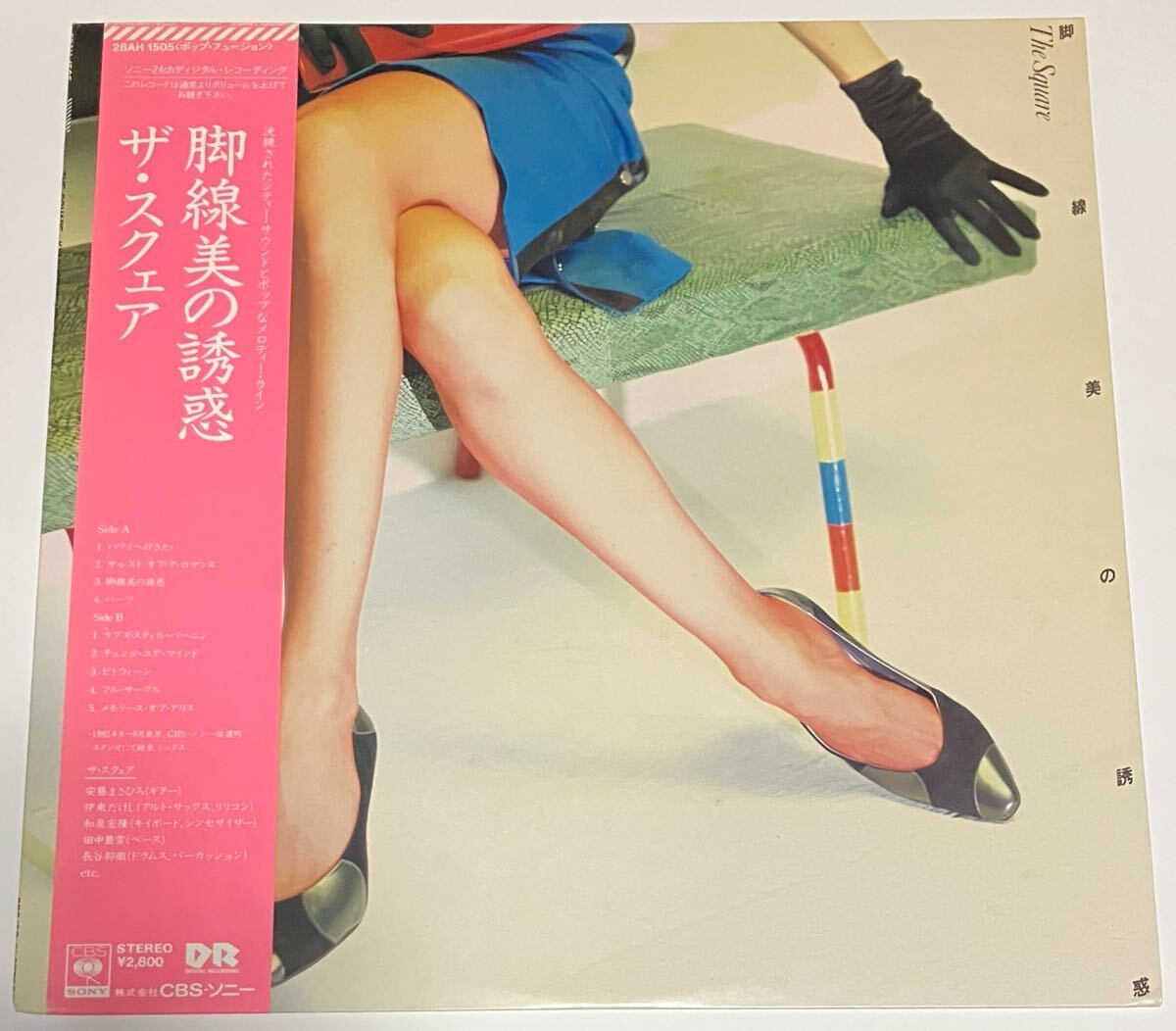 ザ・スクェア/脚線美の誘惑 1982年 CBSソニー28AH 1505 帯付きオリジナルLP ライナー付き!美盤!拍卖