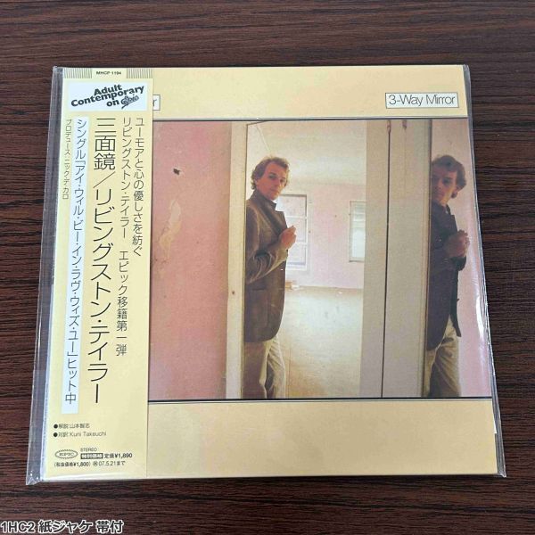 1HC2 紙ジャケ 帯付 CD リビングストン・テイラー 三面鏡 3-Way Mirror DSDマスタリング 完全生産限定盤拍卖