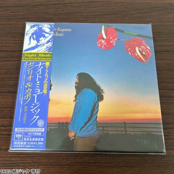 1HC2 紙ジャケ 帯付 CD セシリオ&カポノ ナイト・ミュージック Cecilio & Kapono Night Music DSDマスタリング 完全生産限定盤拍卖
