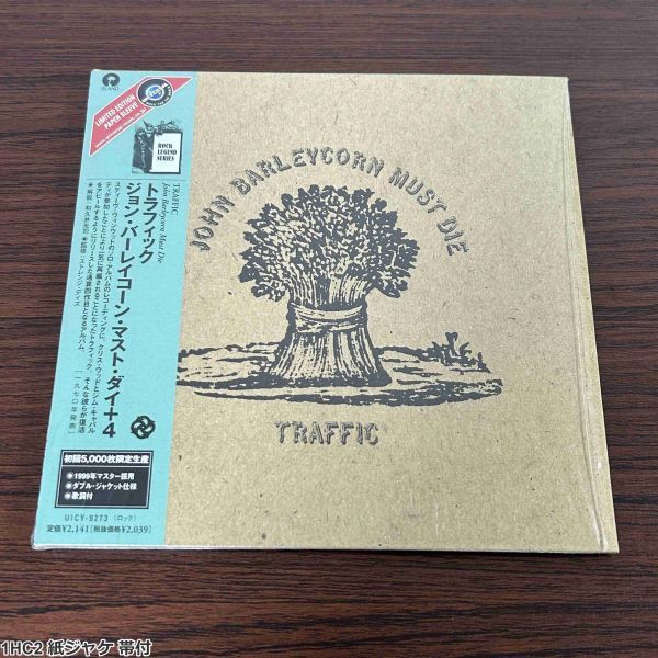 1HC2 紙ジャケ 帯付 CD トラフィック ジョン・バーレイコーン・マスト・ダイ+4 Traffic 初回5,000枚限定生産拍卖