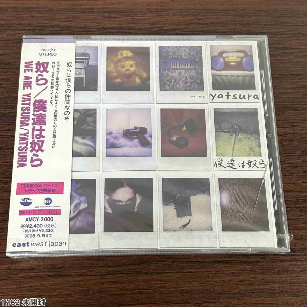 1HC2 未開封 CD 僕達は奴ら 奴ら We Are Yatsura拍卖