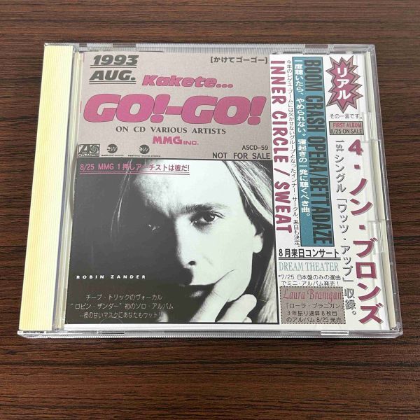 1HC2 CD かけてGO-GO! 1993 AUG.拍卖