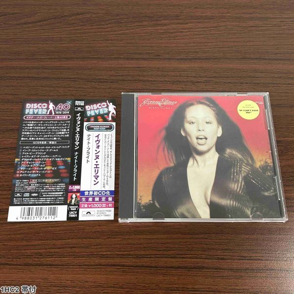1HC2 帯付 CD イヴォンヌ・エリマン ナイト・フライト拍卖