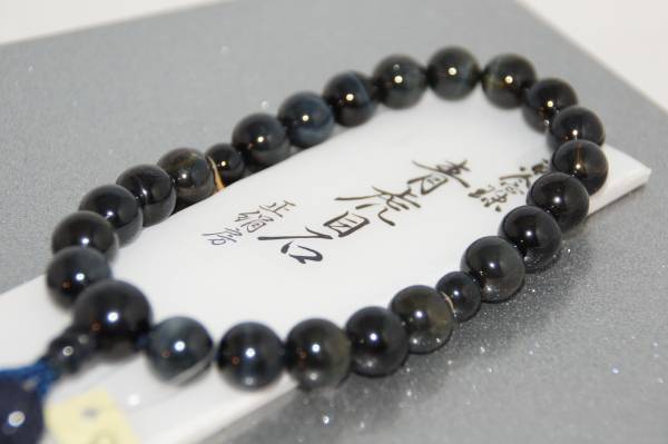 送料無料 京念珠 男性用 青虎目22珠 京都数珠製造卸組合拍卖